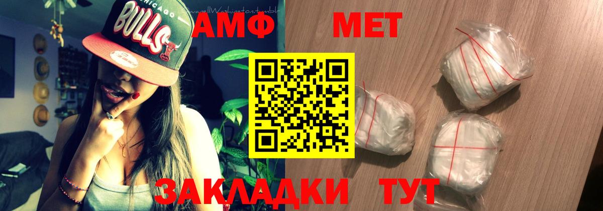 АМФЕТАМИН  Анжеро-Судженск  АМФЕТАМИН  АМФЕТАМИН 98% 