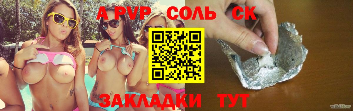 Альфа ПВП мука Анжеро-Судженск