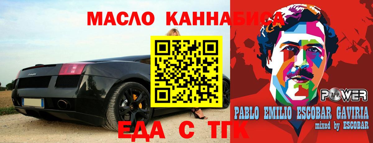 Cannafood конопля  Анжеро-Судженск 