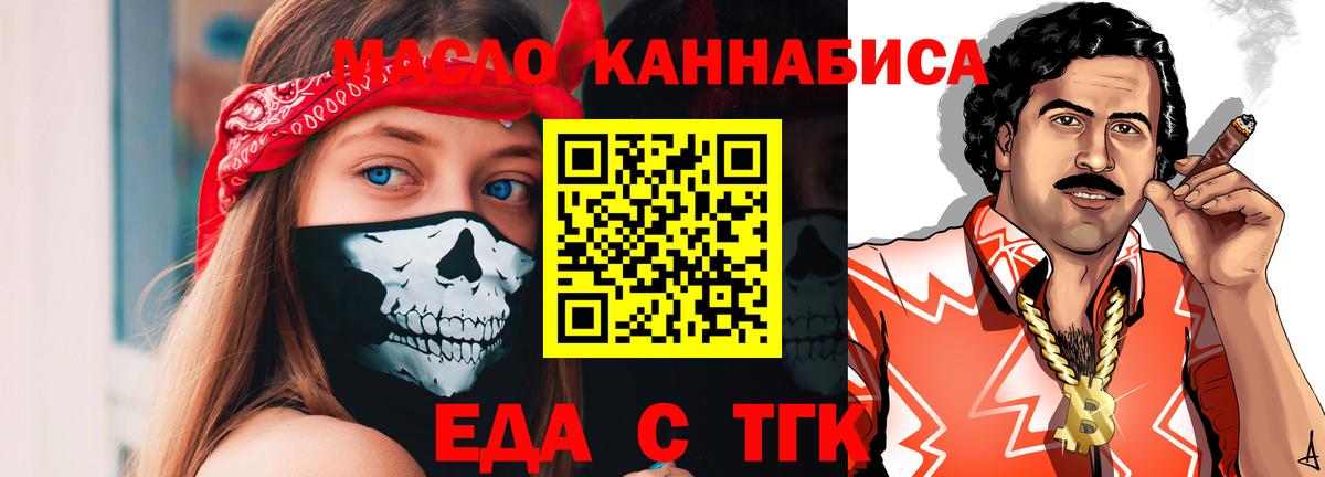 Cannafood конопля  Вход с VPN  Анжеро-Судженск 