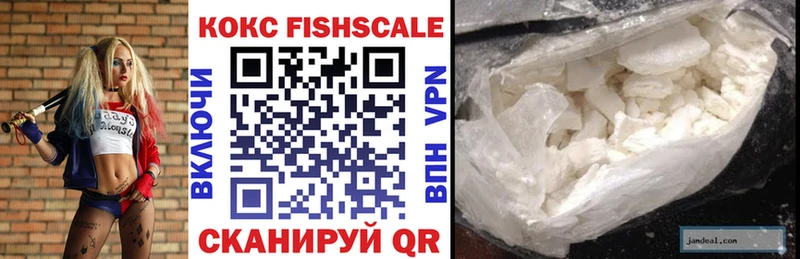 COCAIN FishScale Анжеро-Судженск
