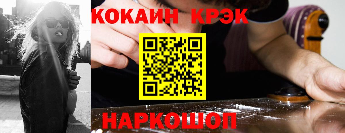 КОКАИН Fish Scale Анжеро-Судженск