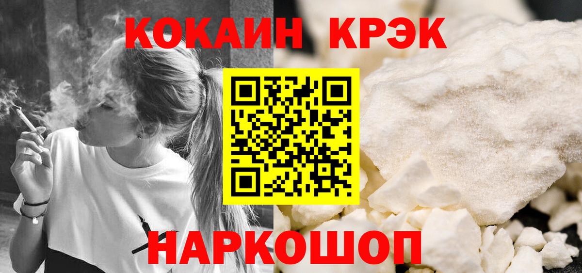Анжеро-Судженск  Cocaine Fish Scale  COCAIN  Вход с VPN  магазин  наркотиков  Cocaine 98% 