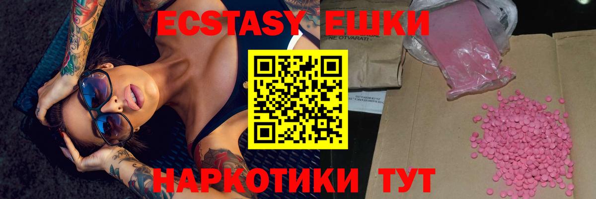 Ecstasy  Анжеро-Судженск  ЭКСТАЗИ Дубай  Экстази TESLA 