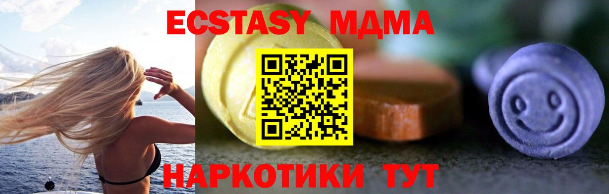Экстази таблы Анжеро-Судженск