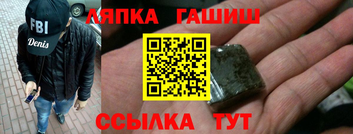 ГАШИШ Изолятор Анжеро-Судженск