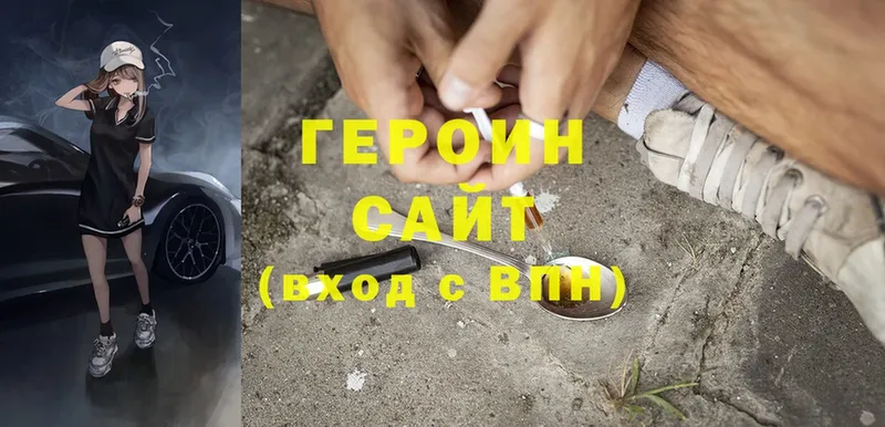 ГЕРОИН Heroin  Анжеро-Судженск 