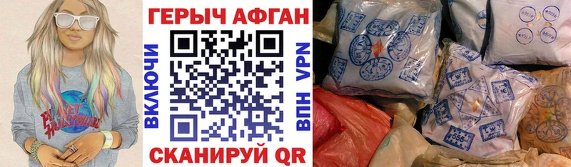 Героин хмурый  купить закладку  Анжеро-Судженск 