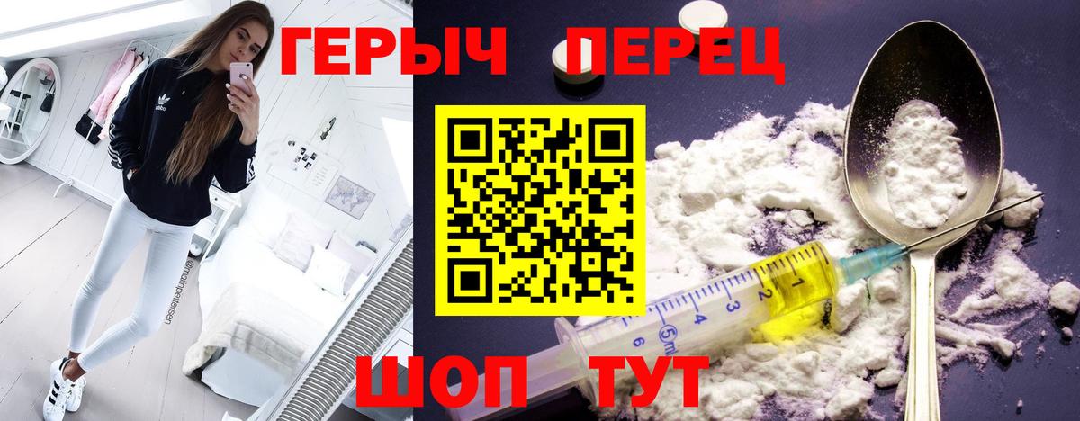 Героин белый  Вход с VPN  Анжеро-Судженск 