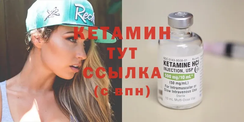 Кетамин ketamine  Анжеро-Судженск 