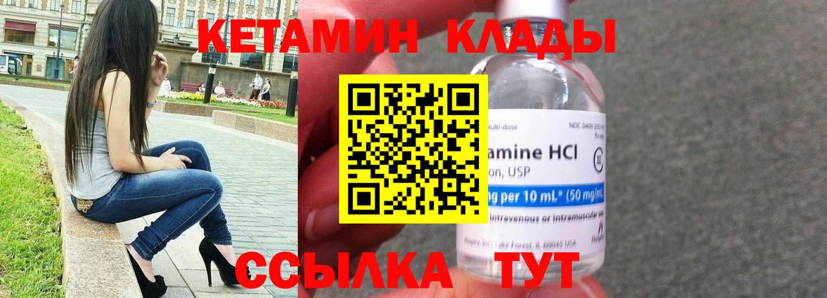 КЕТАМИН ketamine Анжеро-Судженск