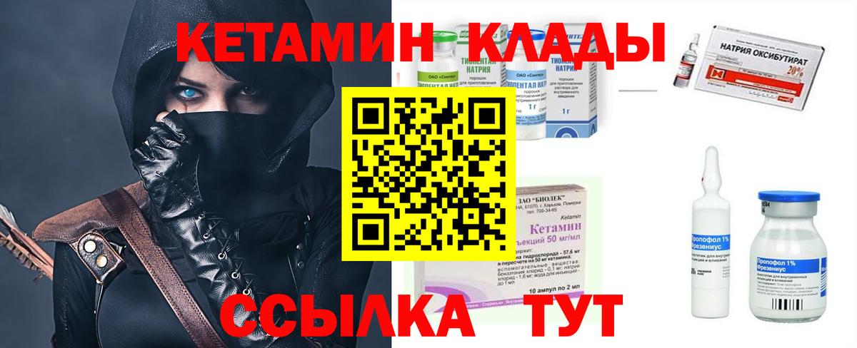 Анжеро-Судженск  КЕТАМИН ketamine  Вход с VPN 