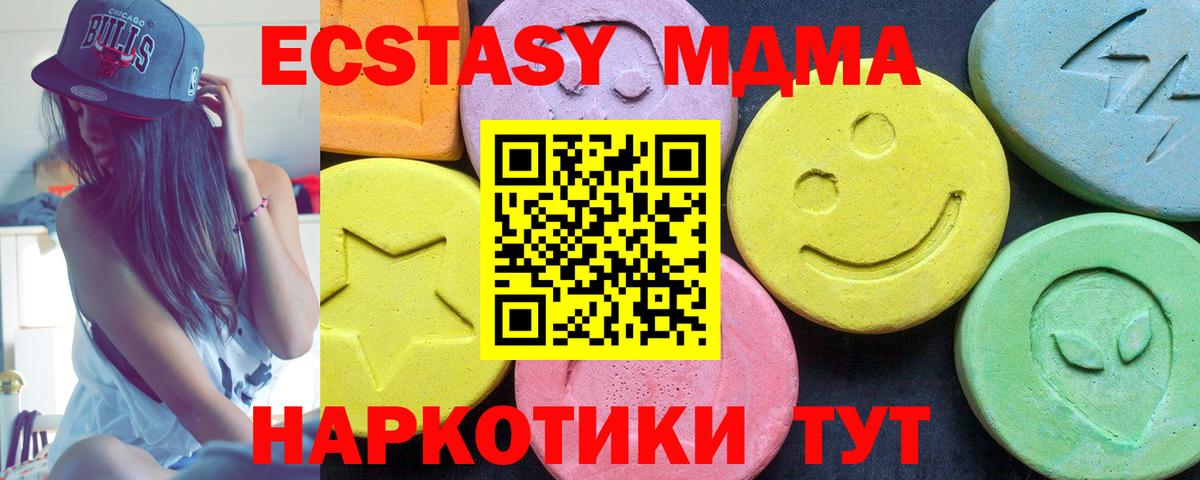 МДМА crystal  MDMA  Анжеро-Судженск 
