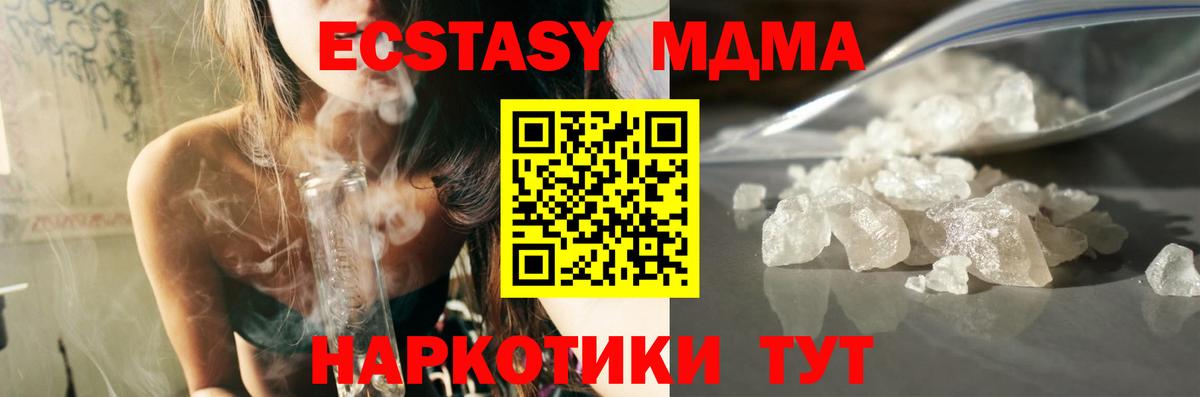 MDMA  Вход с VPN  МДМА VHQ  Анжеро-Судженск  MDMA кристаллы 