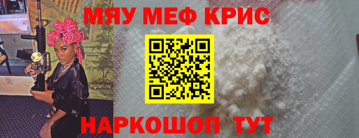 МЕФ VHQ  Меф  Анжеро-Судженск  МЕФ VHQ  Вход с VPN 