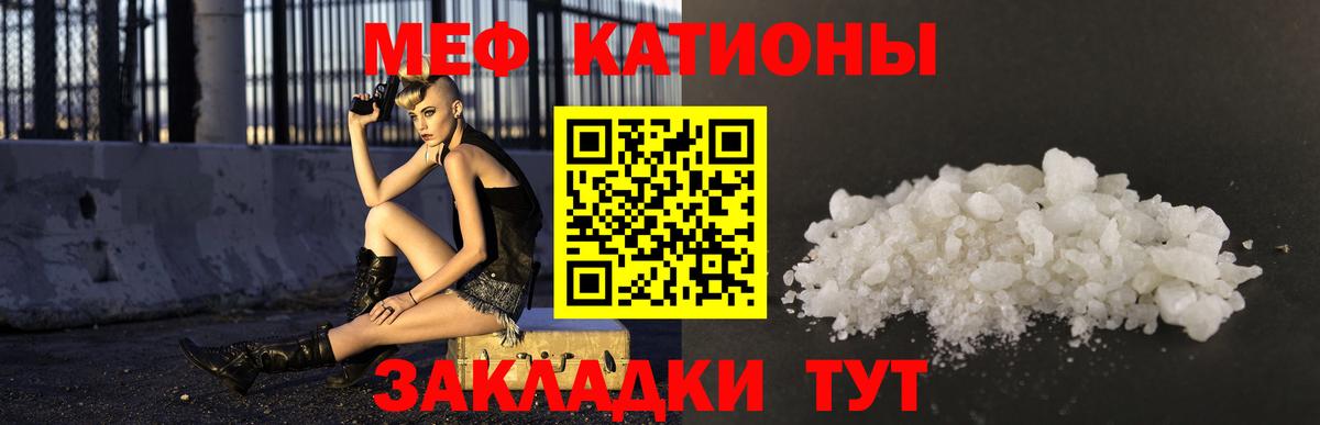 МЕФ  МЕФ  Анжеро-Судженск  МЕФ кристаллы  Меф mephedrone 