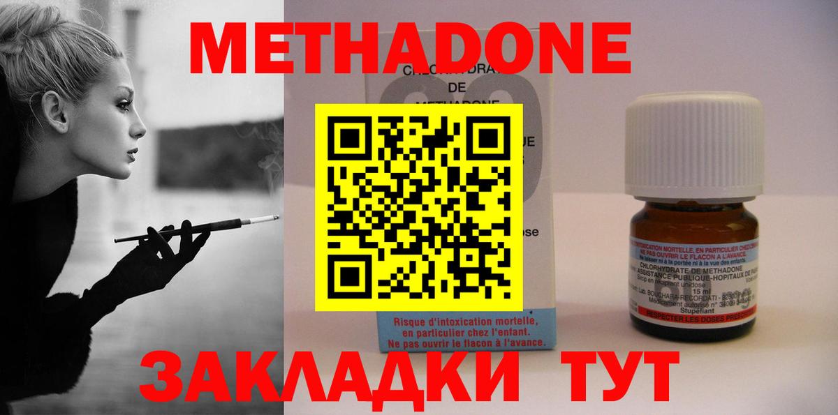 МЕТАДОН белоснежный Анжеро-Судженск