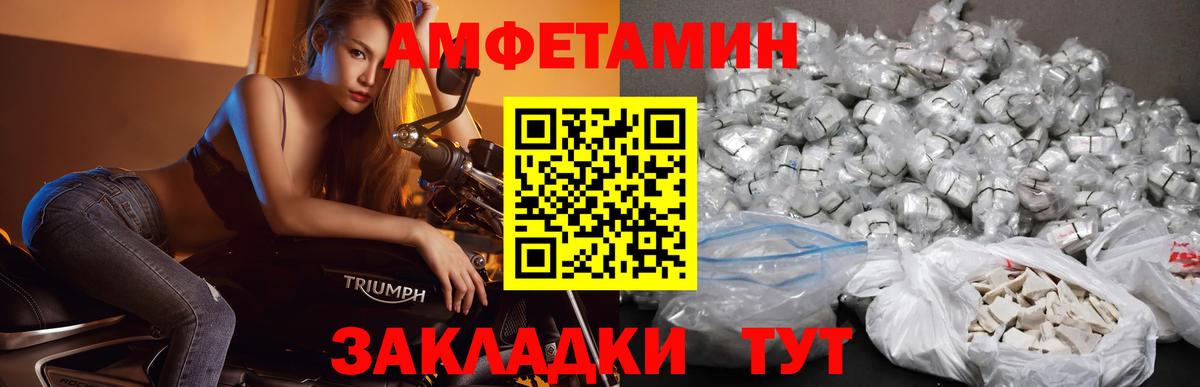Метамфетамин витя Анжеро-Судженск