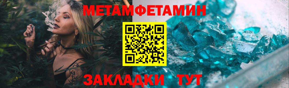Первитин  Вход с VPN  Анжеро-Судженск  МЕТАМФЕТАМИН Декстрометамфетамин 99.9% 