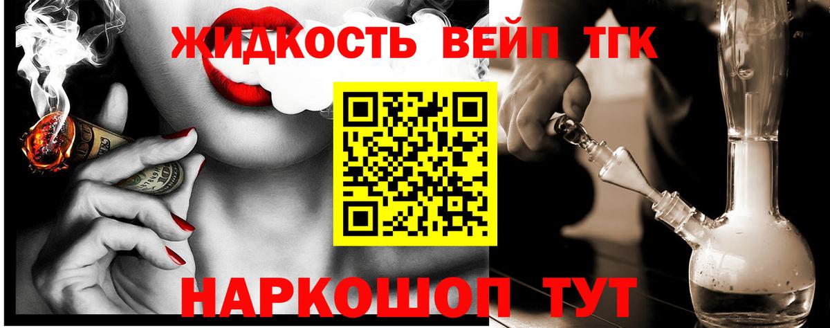 Дистиллят ТГК гашишное масло Анжеро-Судженск