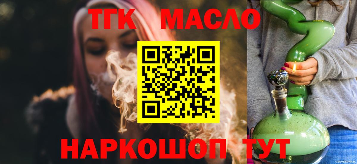 Дистиллят ТГК жижа  Вход с VPN  omg маркетплейс  Дистиллят ТГК жижа  Анжеро-Судженск 