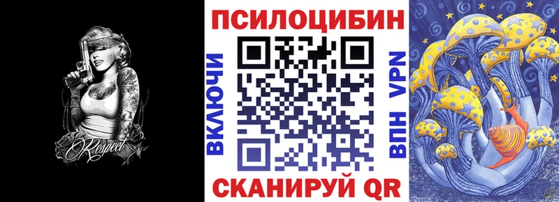 Псилоцибиновые грибы прущие грибы  Анжеро-Судженск 