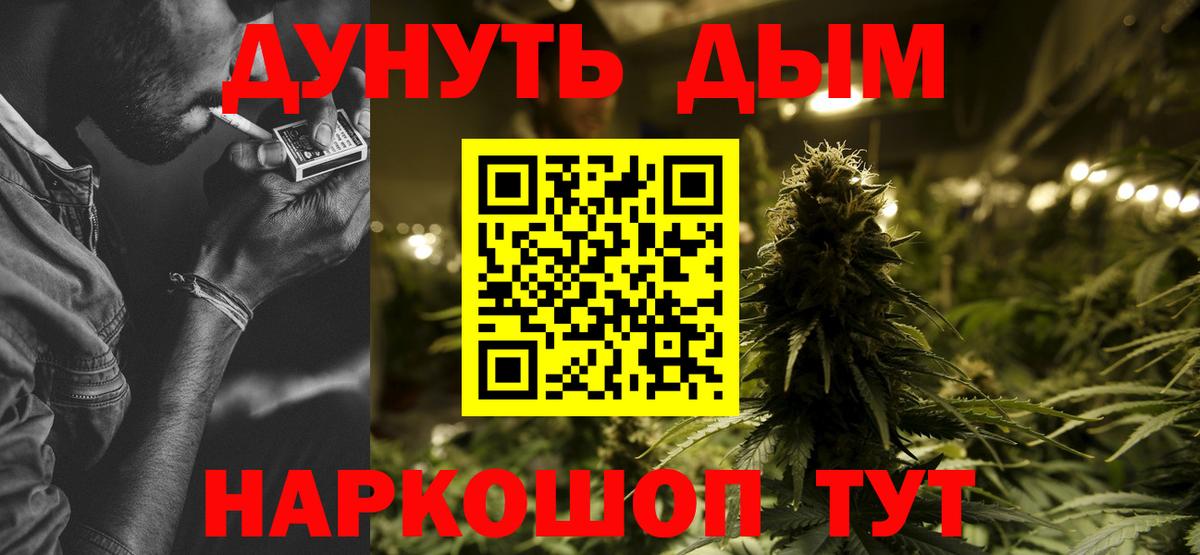 Анжеро-Судженск  Бошки Шишки White Widow  МАРИХУАНА гибрид  Вход с VPN 